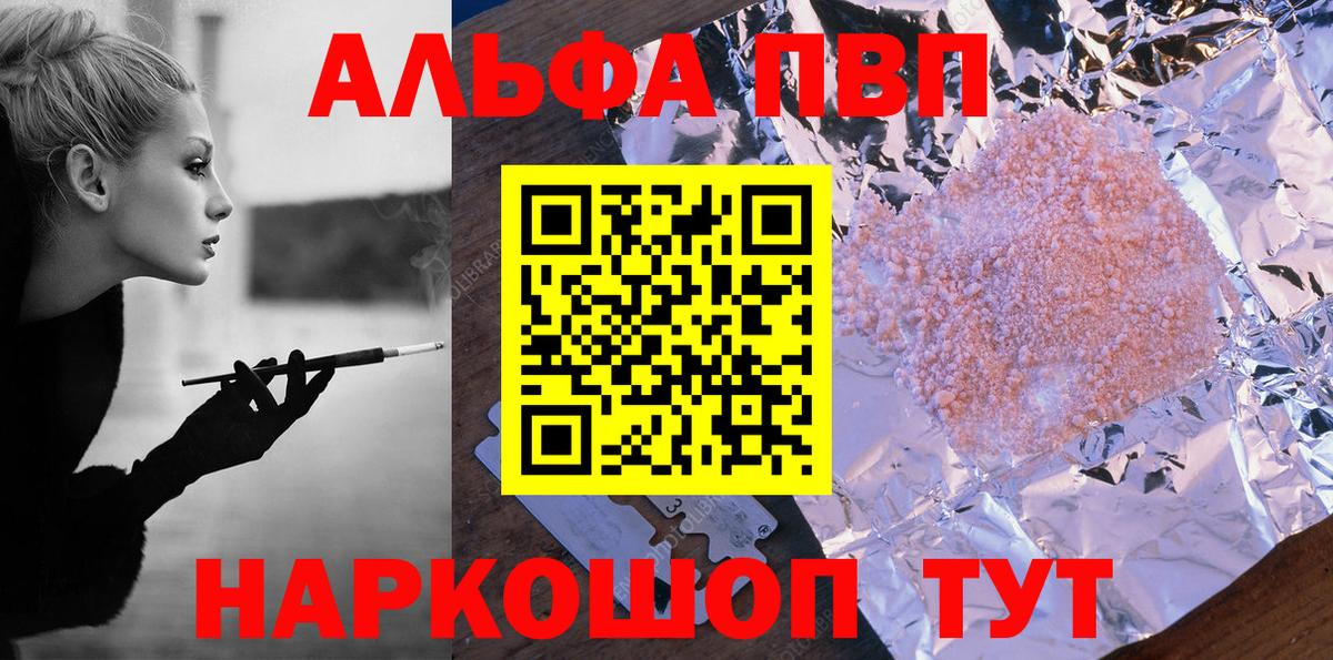 А ПВП Соль Коломна