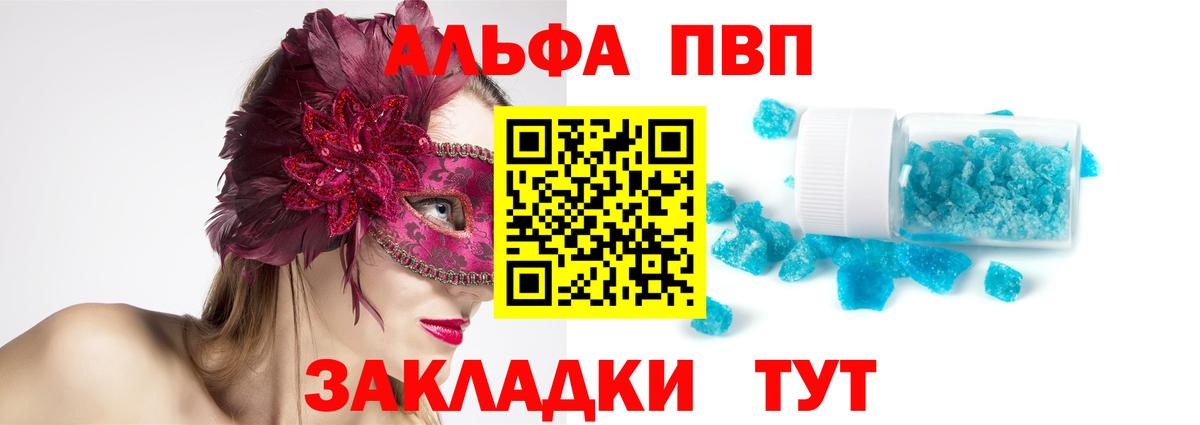 A-PVP кристаллы  Коломна  APVP Crystall 