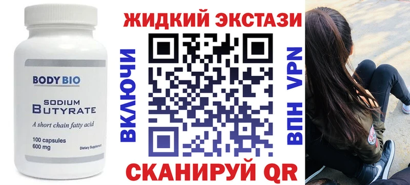 БУТИРАТ бутандиол  ссылка на мегу вход  Коломна 