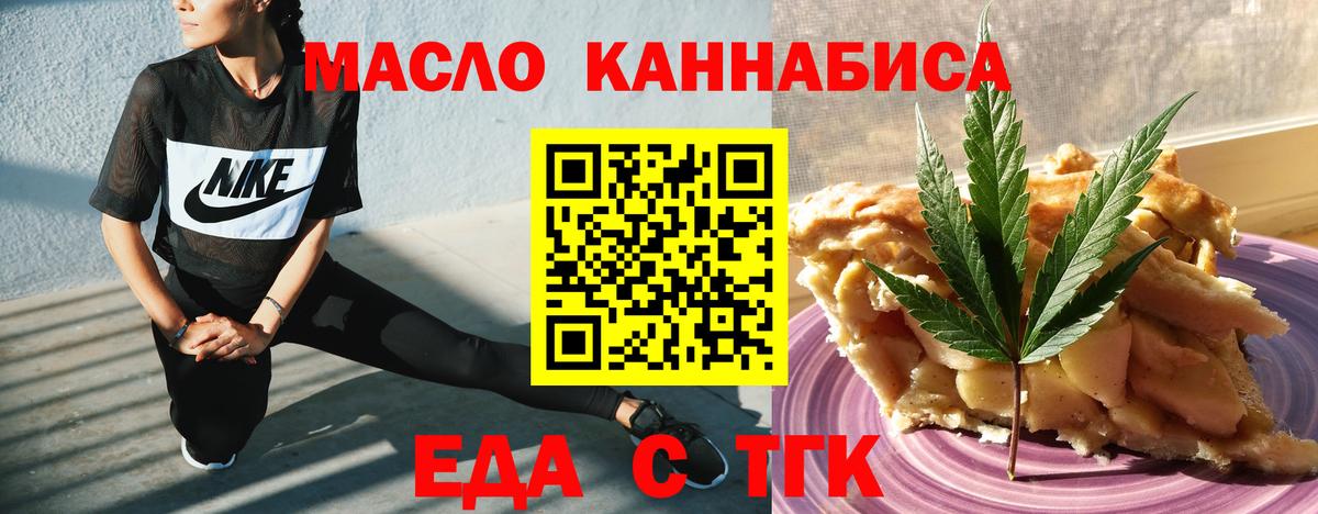 Cannafood конопля Коломна
