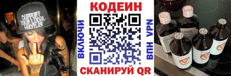 даркнет сайт  KRAKEN ONION  Кодеин напиток Lean (лин)  Коломна 
