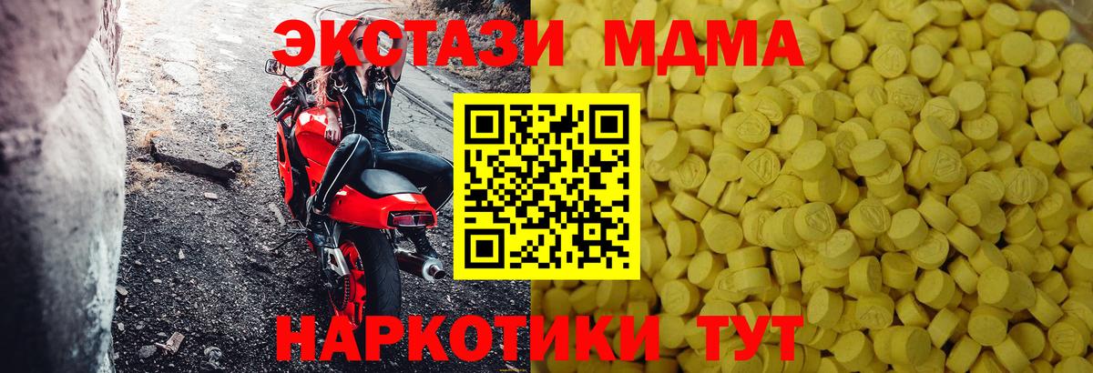 ЭКСТАЗИ диски Коломна