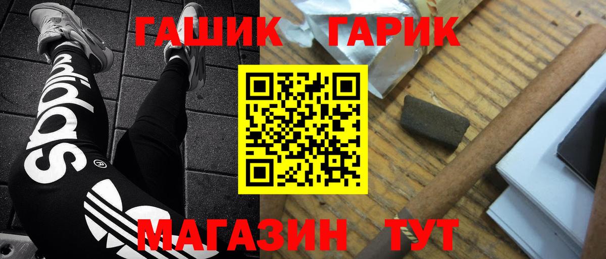 ГАШ хэш  ГАШИШ hashish  Вход с VPN  Коломна 