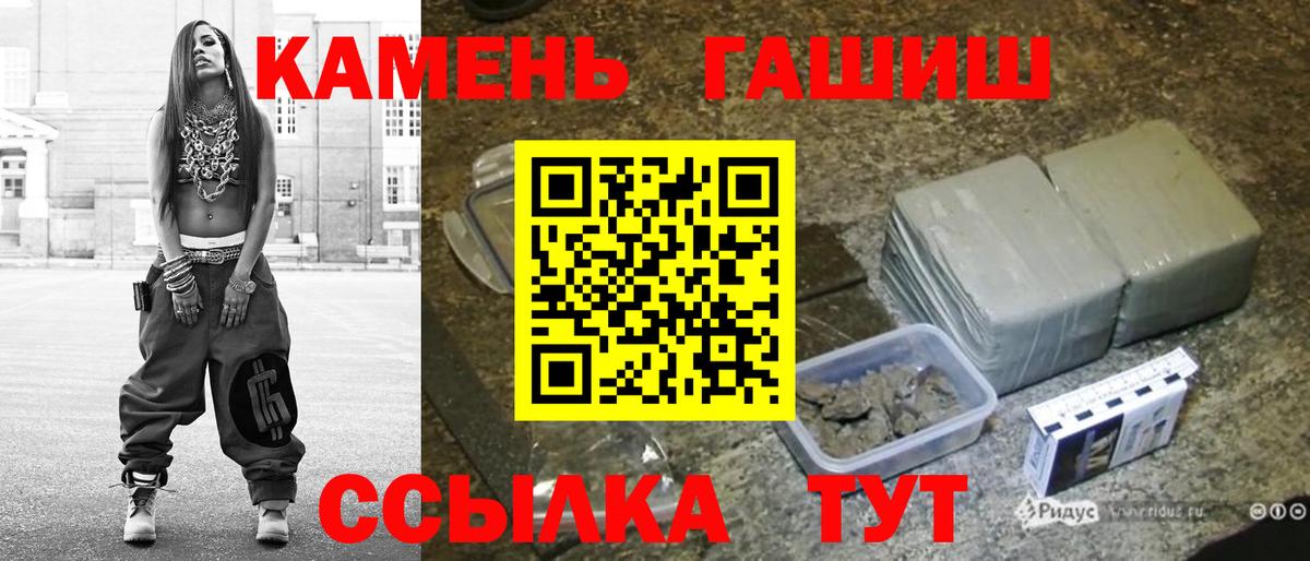 ГАШ ice o lator Коломна