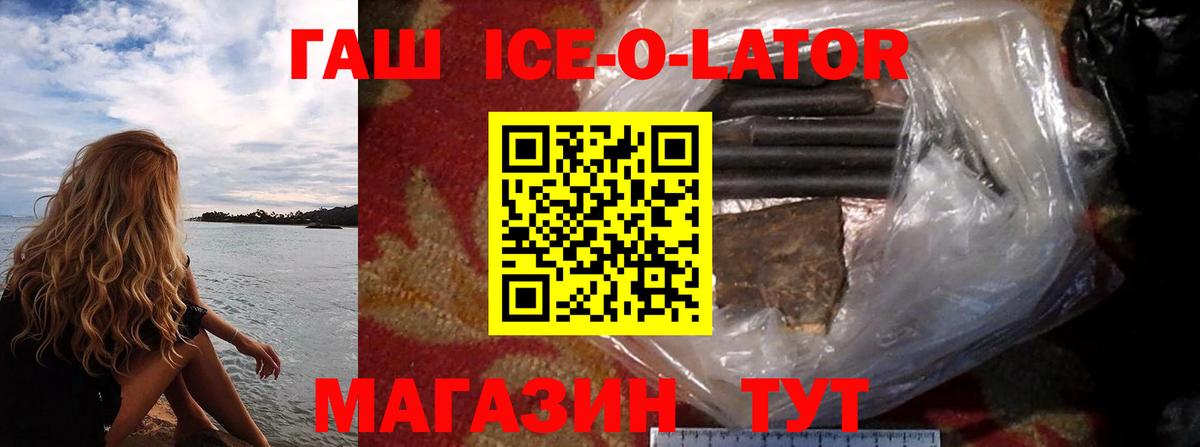 ГАШ hashish Коломна