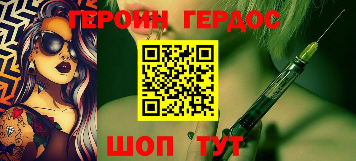 ГЕРОИН афганец  Вход с VPN  Коломна 
