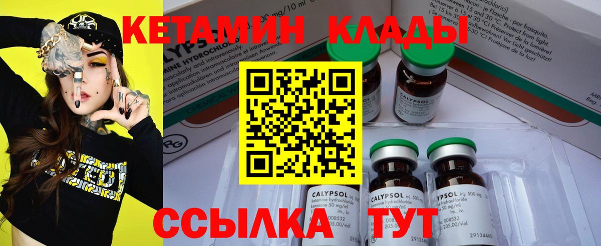 Кетамин VHQ  Коломна 