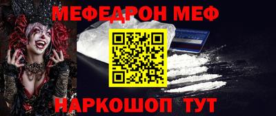 мефедрон VHQ Гай