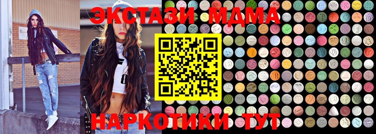 Коломна  МДМА  МДМА Molly  Вход с VPN  МДМА молли 