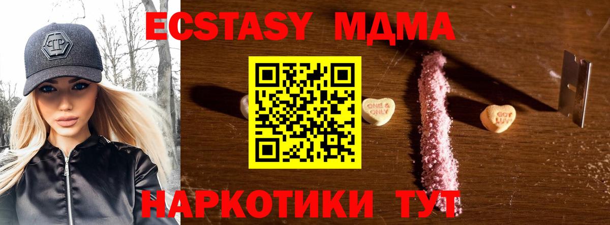 МДМА Molly  MDMA crystal  Коломна 