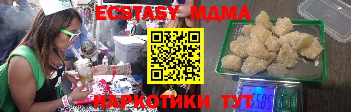 МДМА Molly Коломна