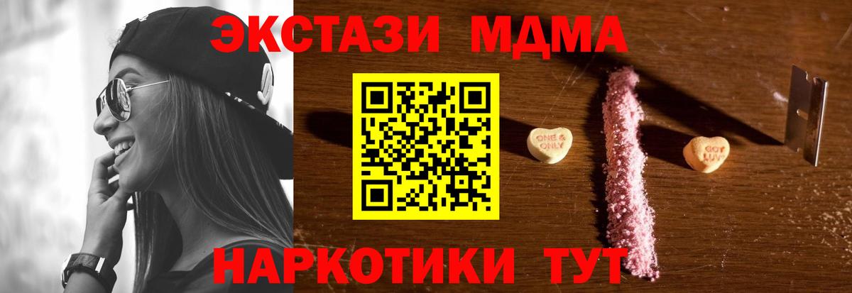 MDMA  COCAIN  Коломна  Вход с VPN  ГАШ  Меф МЯУ МЯУ кристаллы 