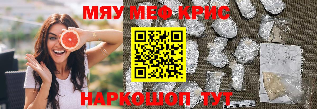МЕФ мяу мяу  МЯУ-МЯУ  KRAKEN сайт  Меф VHQ  Вход с VPN  где можно купить   Коломна  МЕФ 