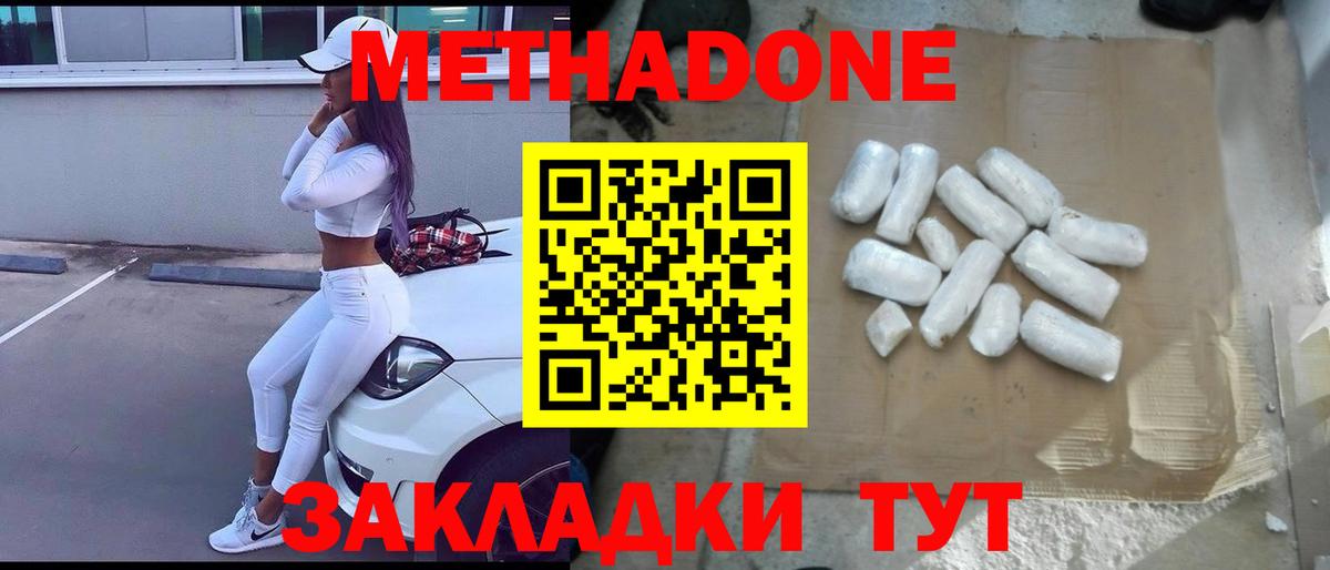 МЕТАДОН белоснежный  Метадон мёд  Коломна  Вход с VPN 