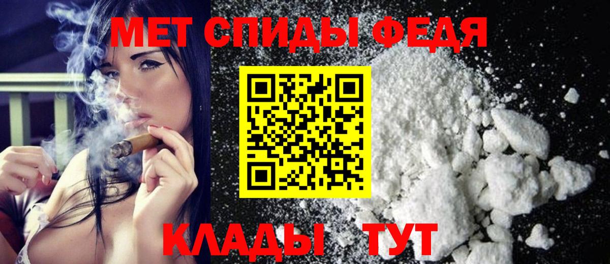МЕТАМФЕТАМИН Декстрометамфетамин 99.9% Коломна