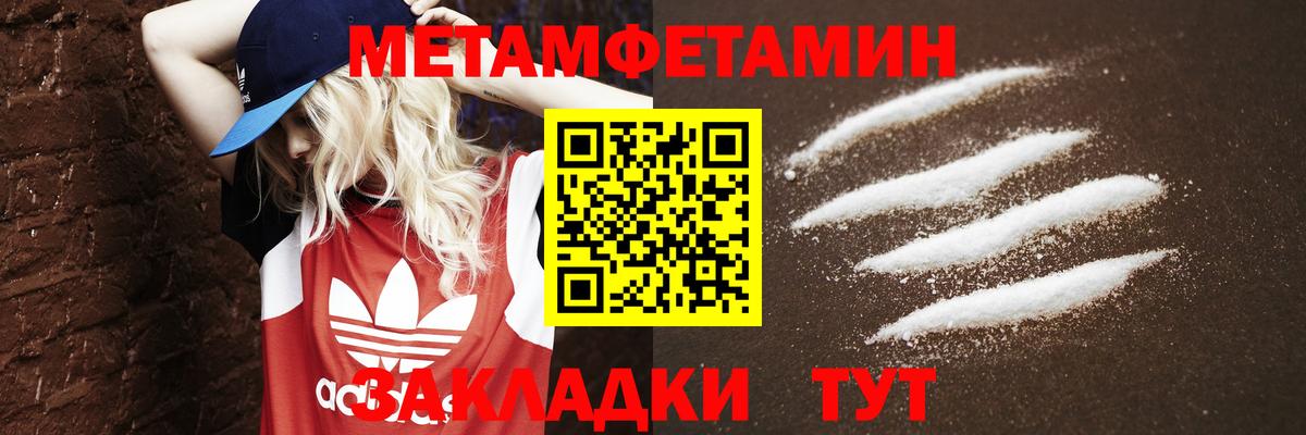 Метамфетамин винт  Вход с VPN  Коломна 