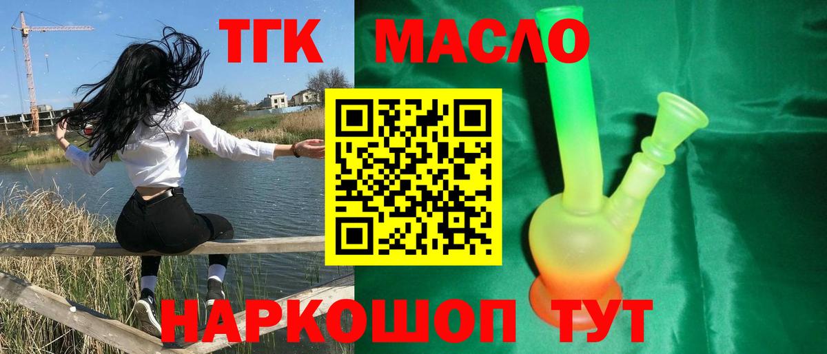 Дистиллят ТГК гашишное масло  Коломна  где купить   ТГК гашишное масло 