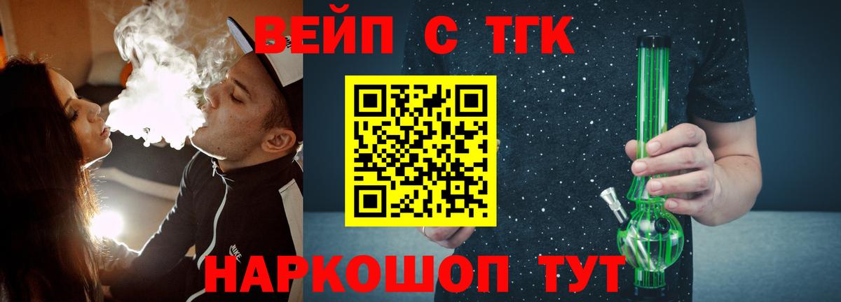 Дистиллят ТГК вейп Коломна